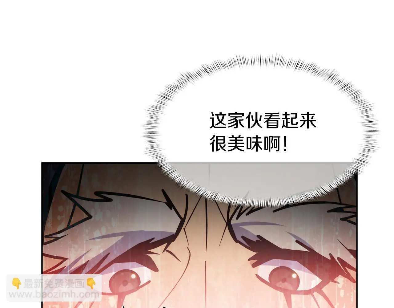 第59话 吞噬122