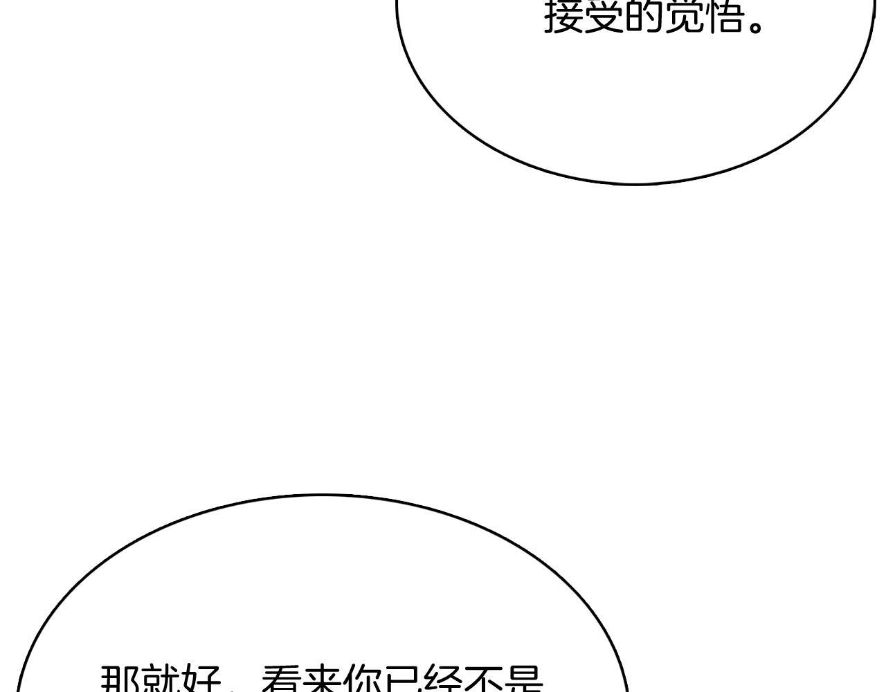 第46话 使用者195