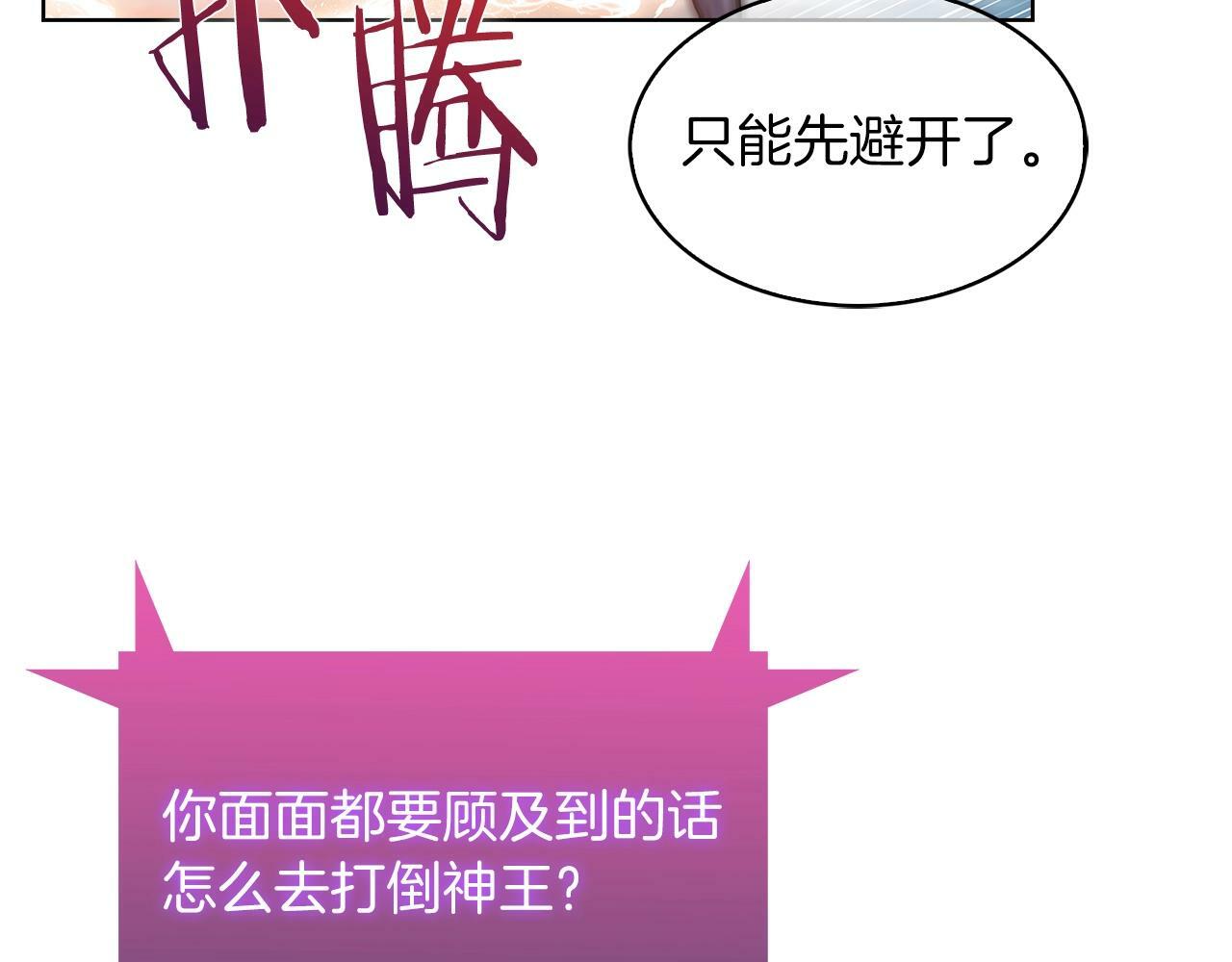 第34话 亚空间！26