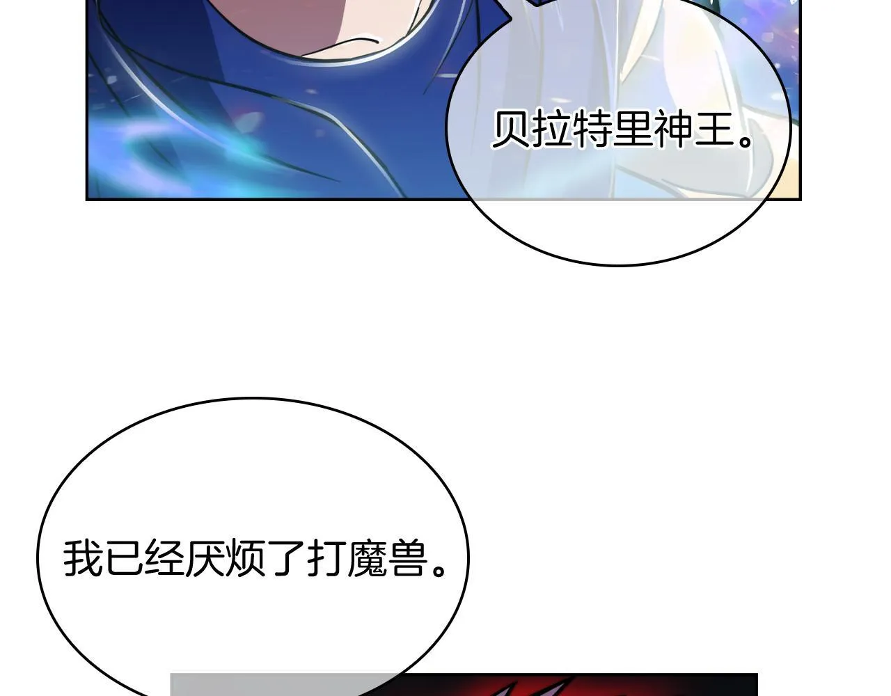 第69话 最终目标44