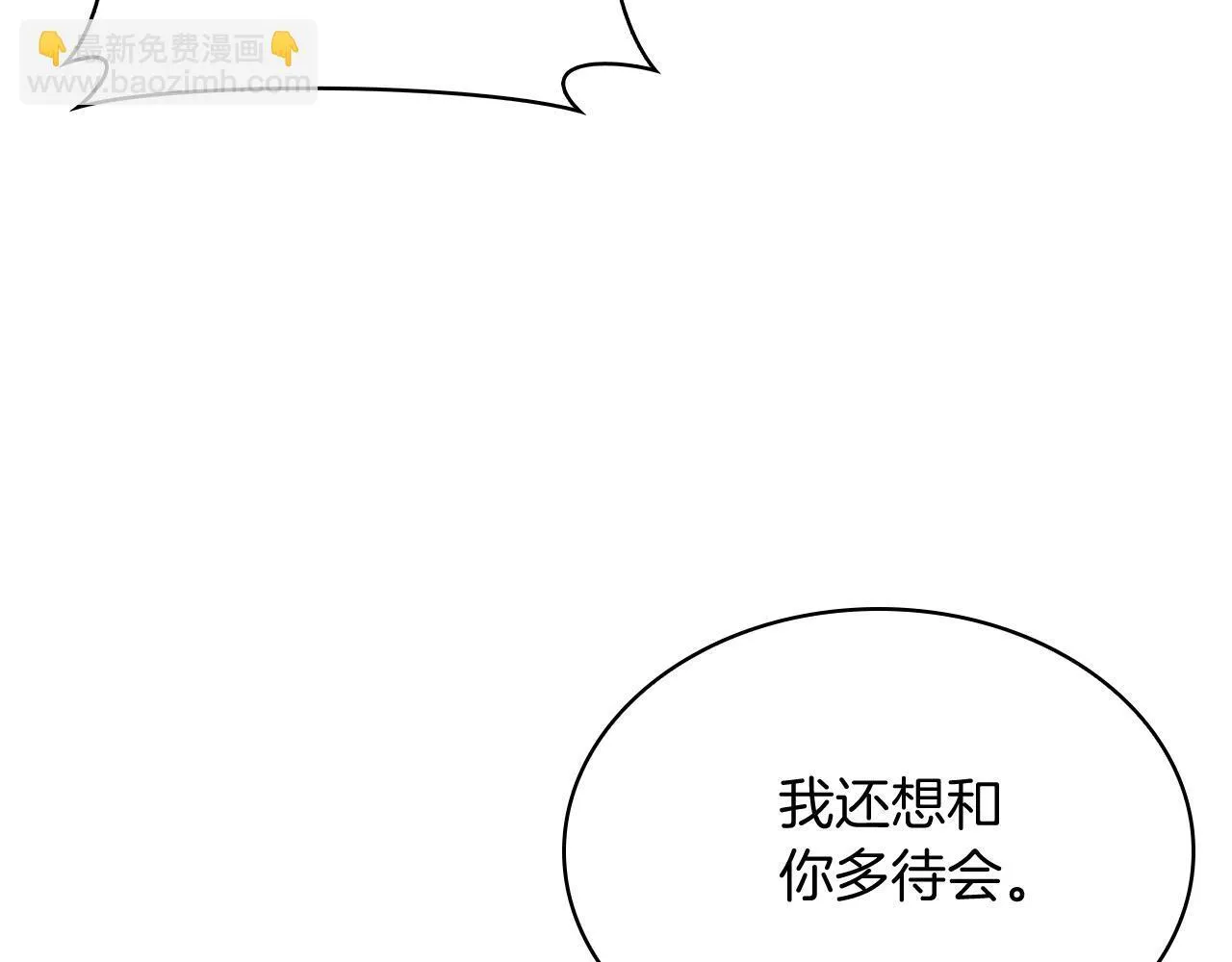 完结篇 平原步行者108