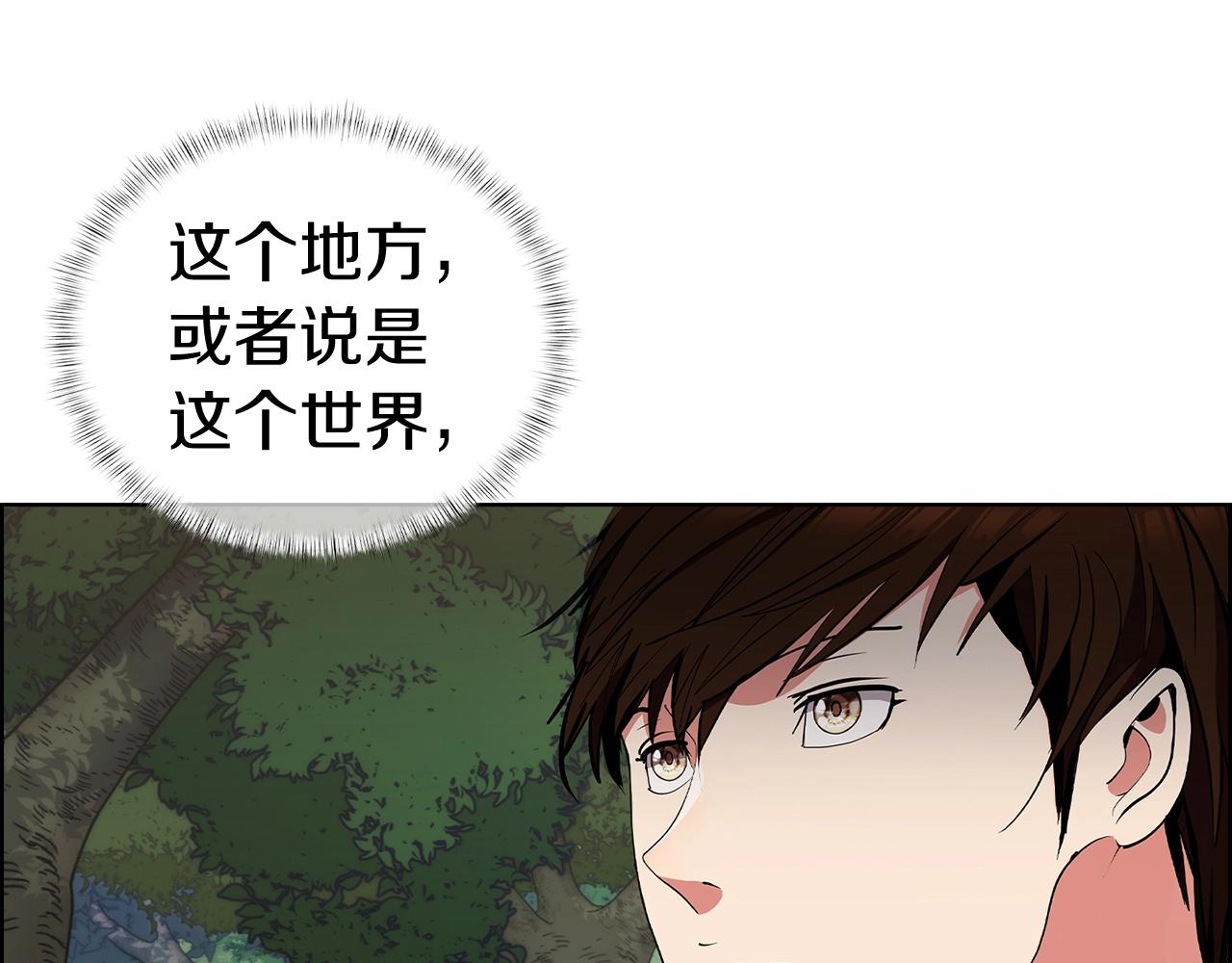 第3话 敌对玩家出现326