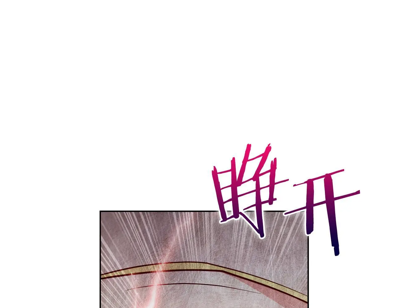 第57话 埃希苏醒129