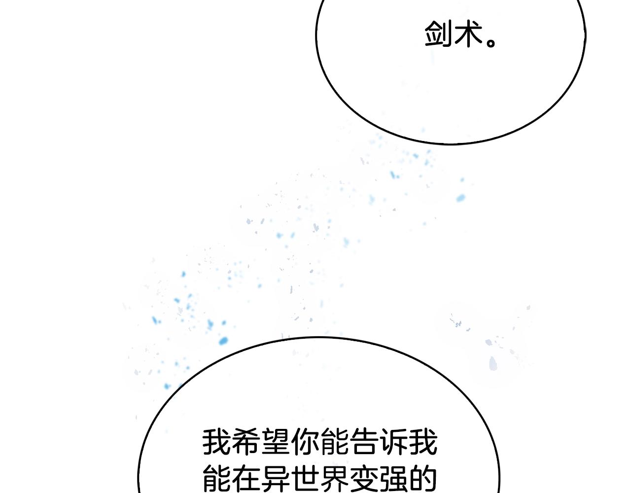 第17话 成为我们的主人吧！188