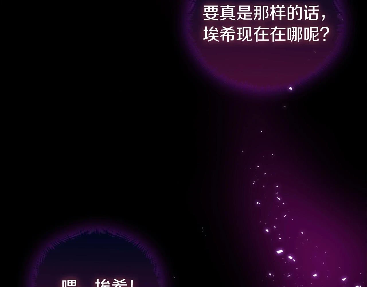 第23话 别再嚣张了！87