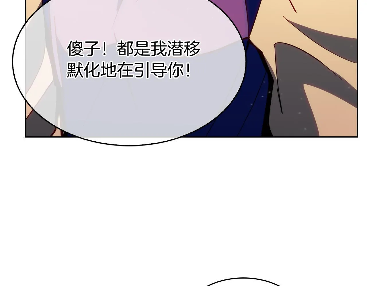 完结篇 平原步行者36