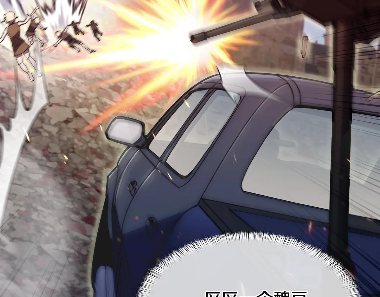 第79话 神王麦凯兰110