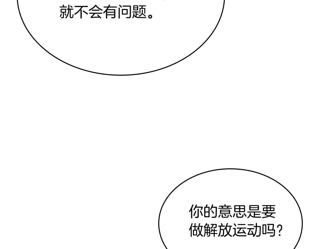 第77话 解散集中营17