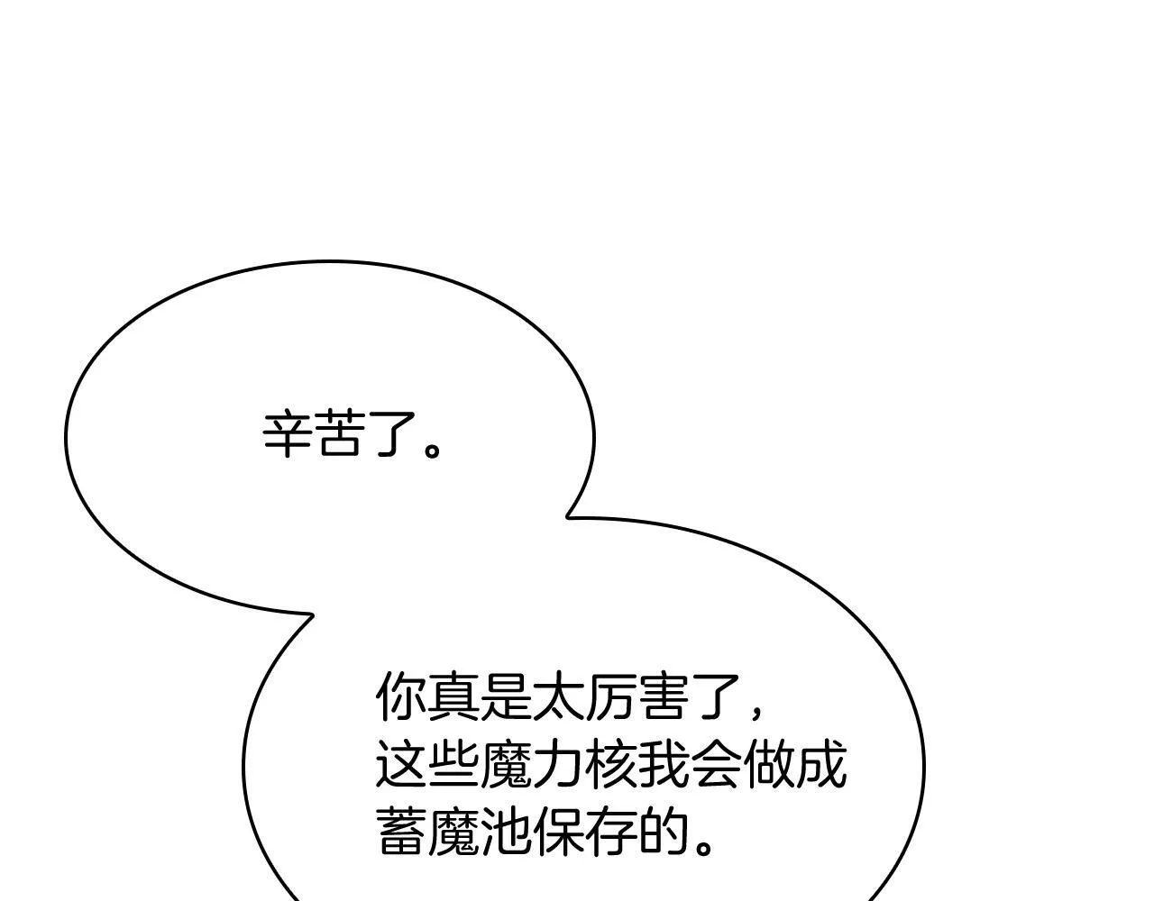 第71话 无相之伸！128