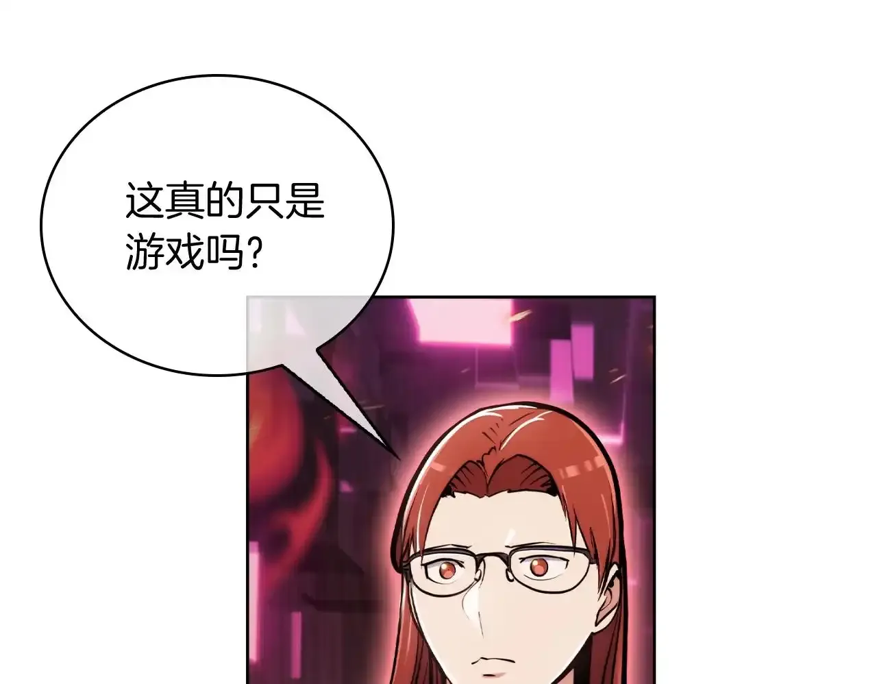 第67话 无相之神177