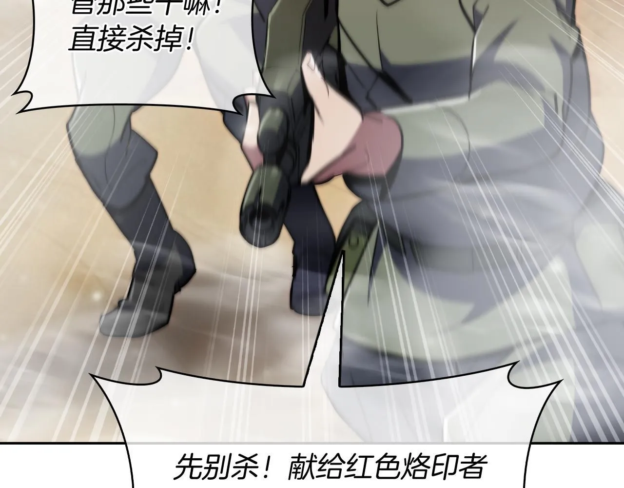 第77话 解散集中营122