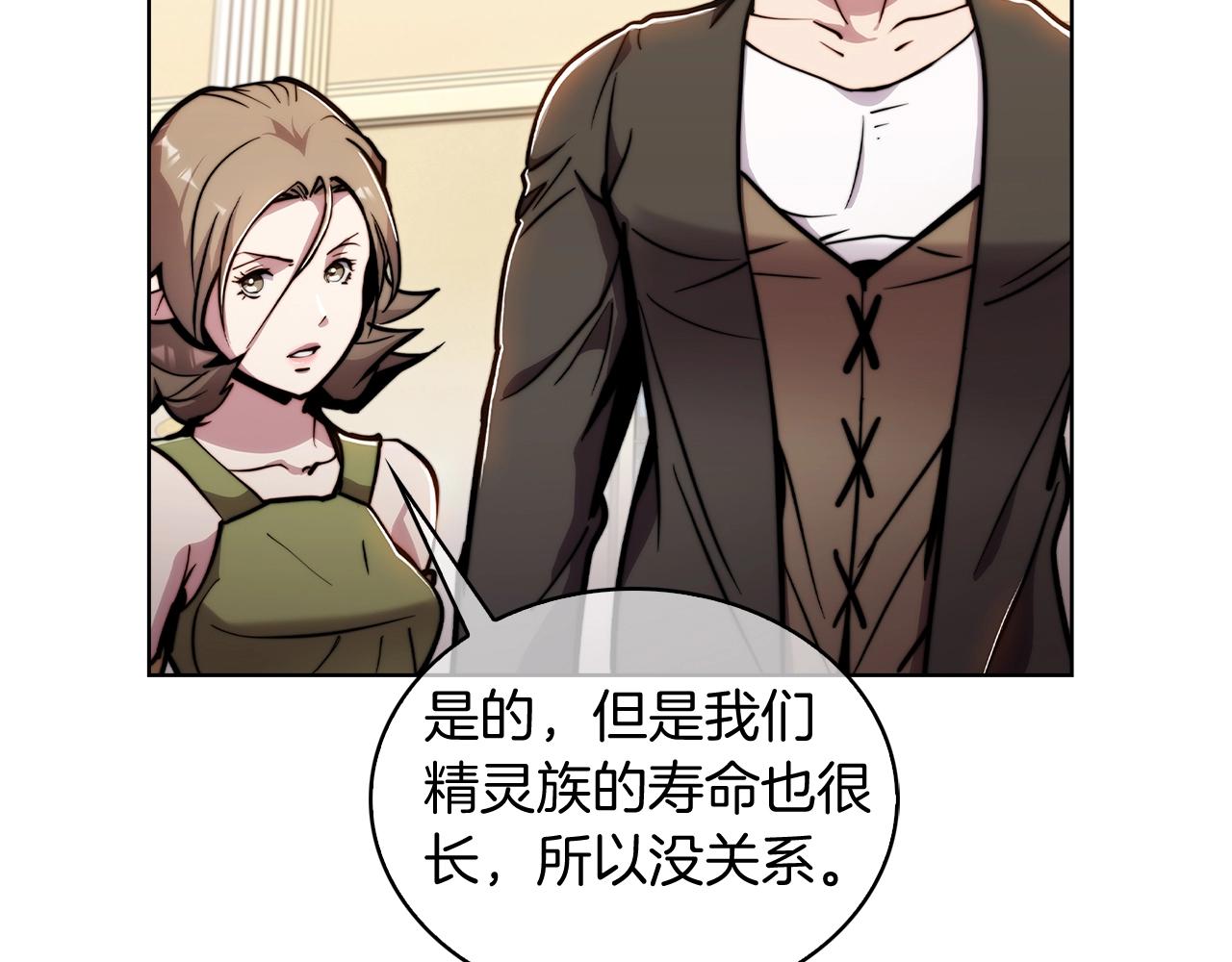 第17话 成为我们的主人吧！74