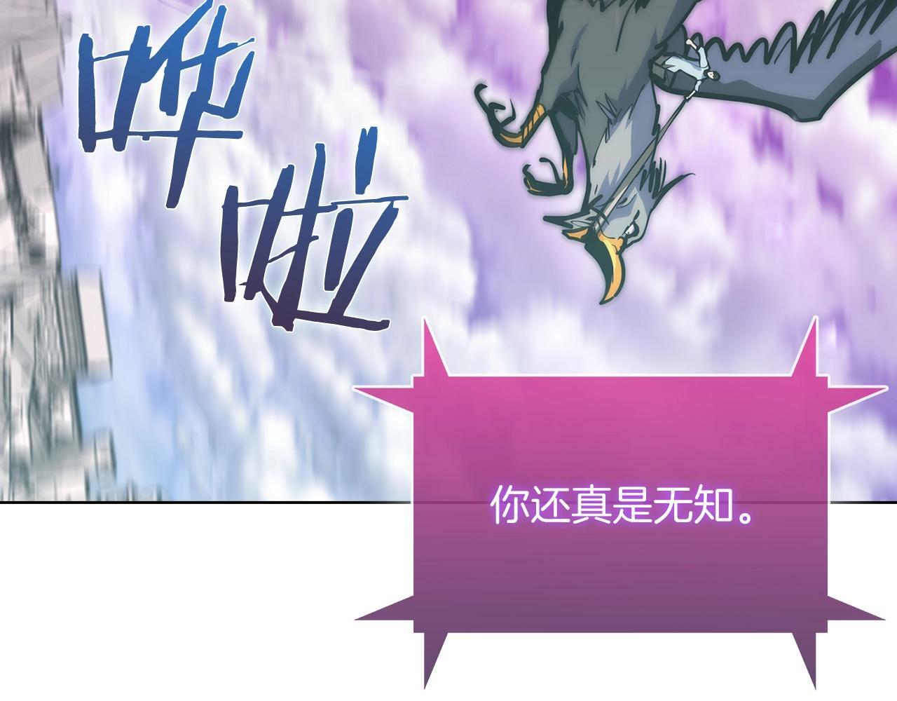 第34话 亚空间！93