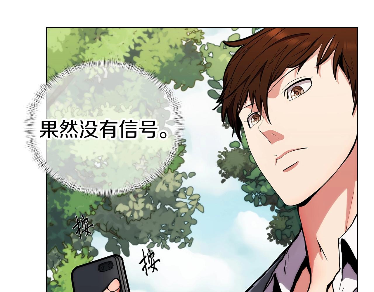 第3话 敌对玩家出现324