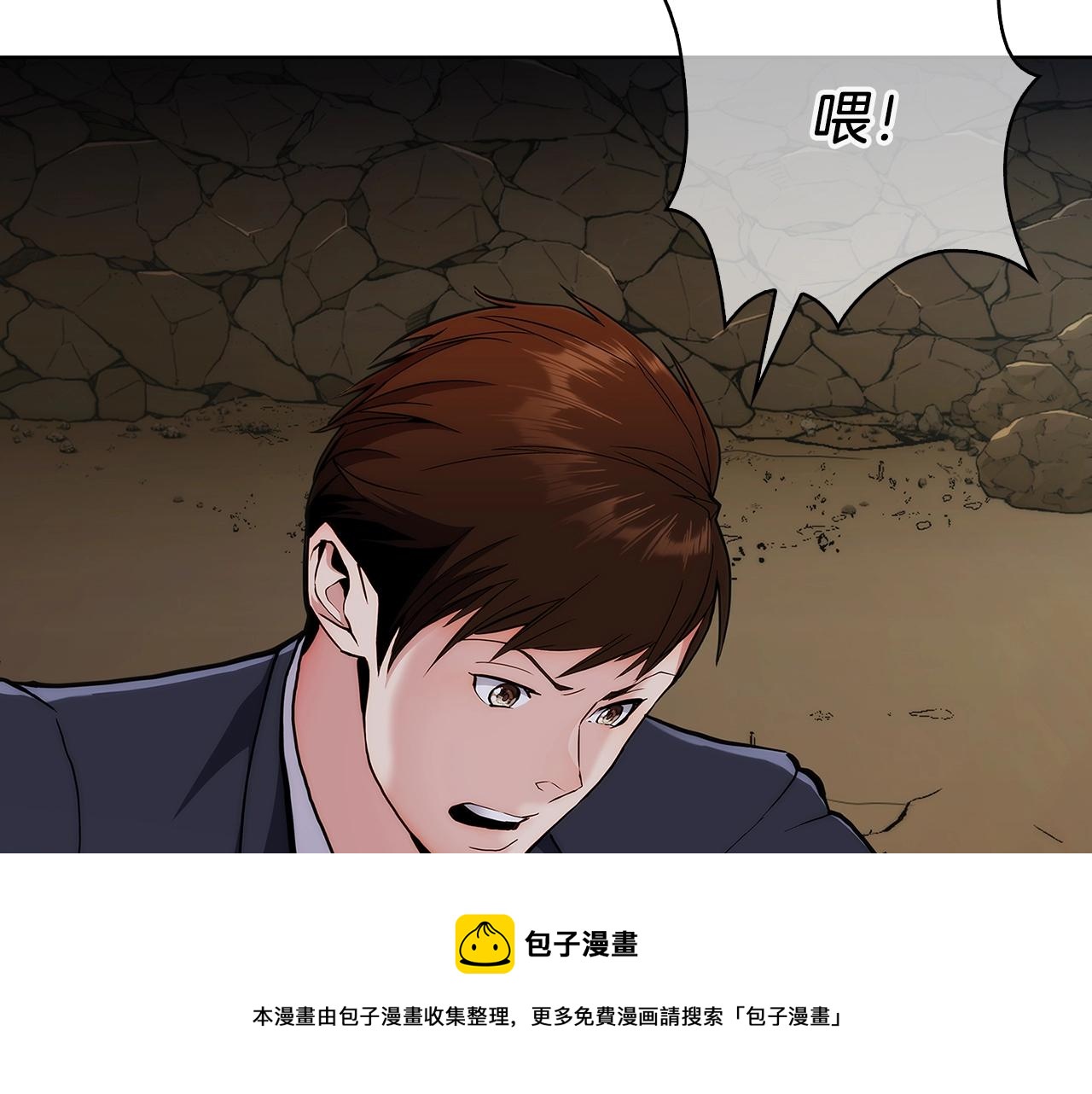 第2话 挂来！49