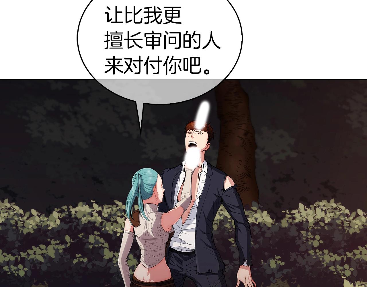 第5话 消灭红色烙印者！43