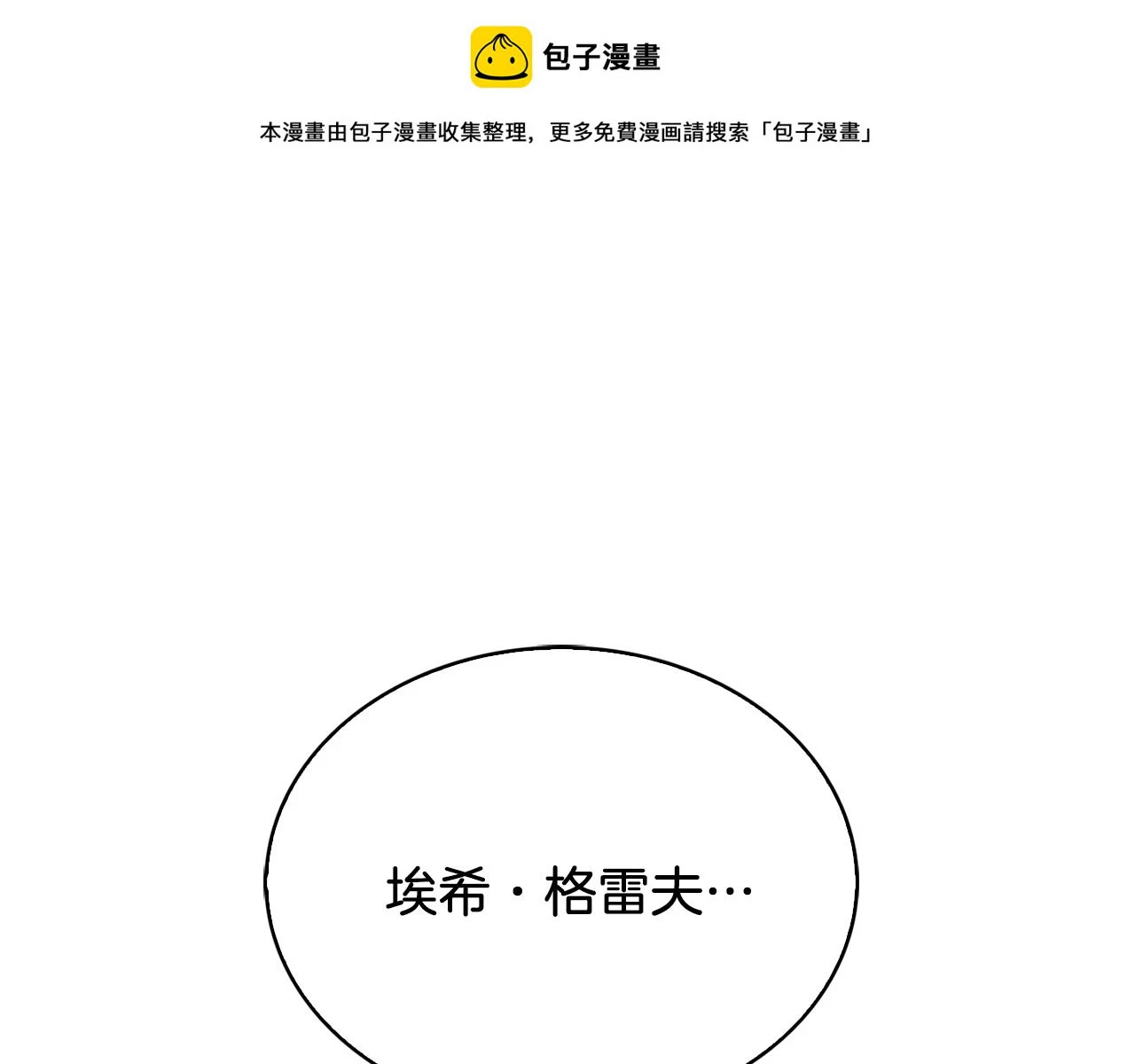 第23话 别再嚣张了！0
