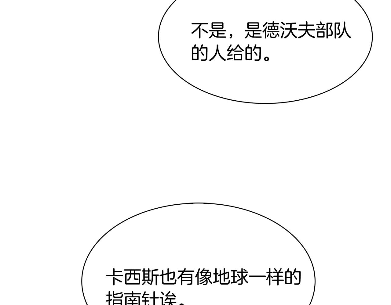 第8话 好家伙你带着AK闯异界101