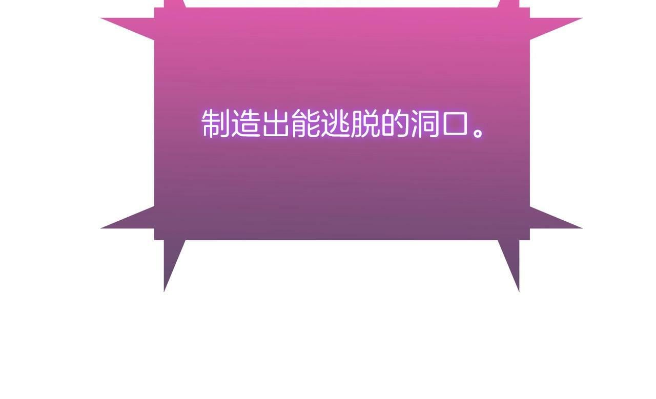 第34话 亚空间！205