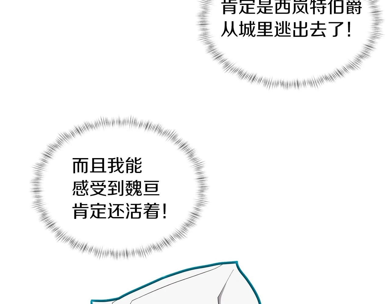 第25话 混战风暴134
