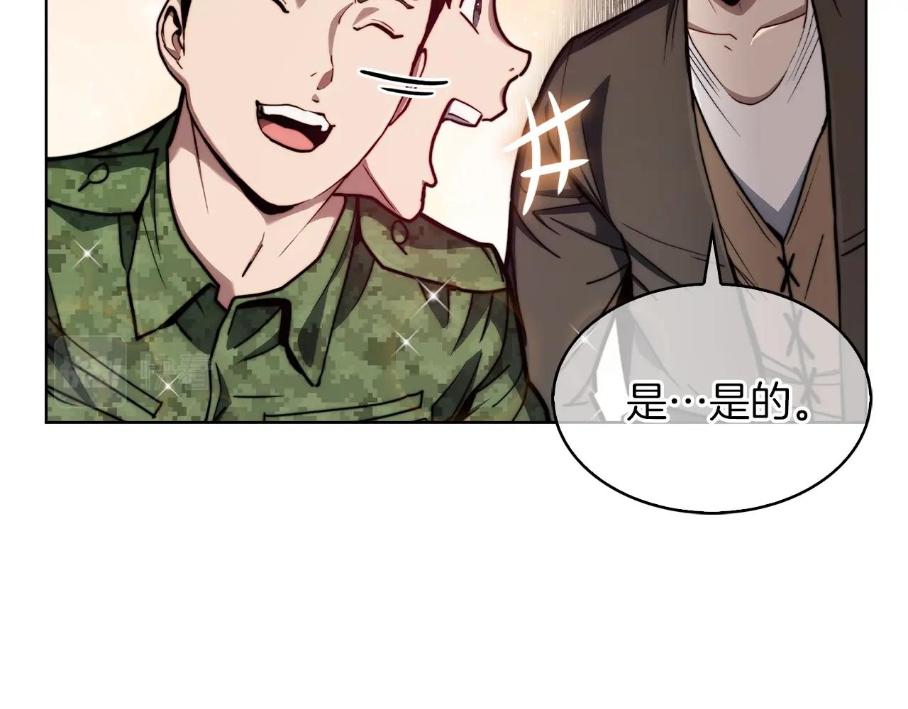 第12话 你们旧相识啊！115