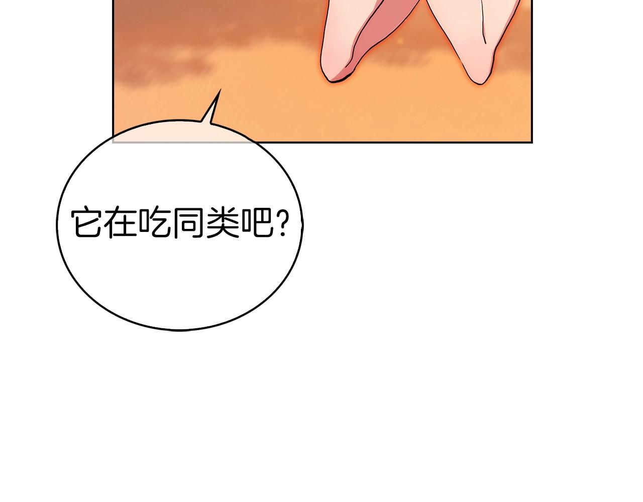 第5话 消灭红色烙印者！73