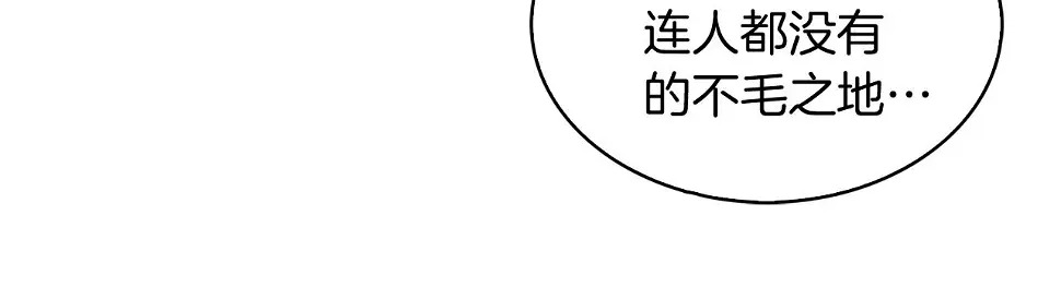 第27话 是心动的感觉88