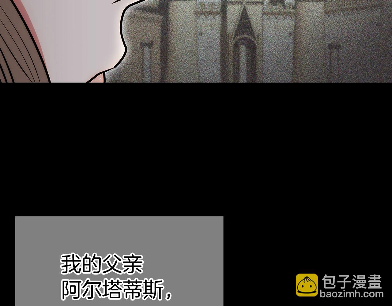 第12话 你们旧相识啊！86