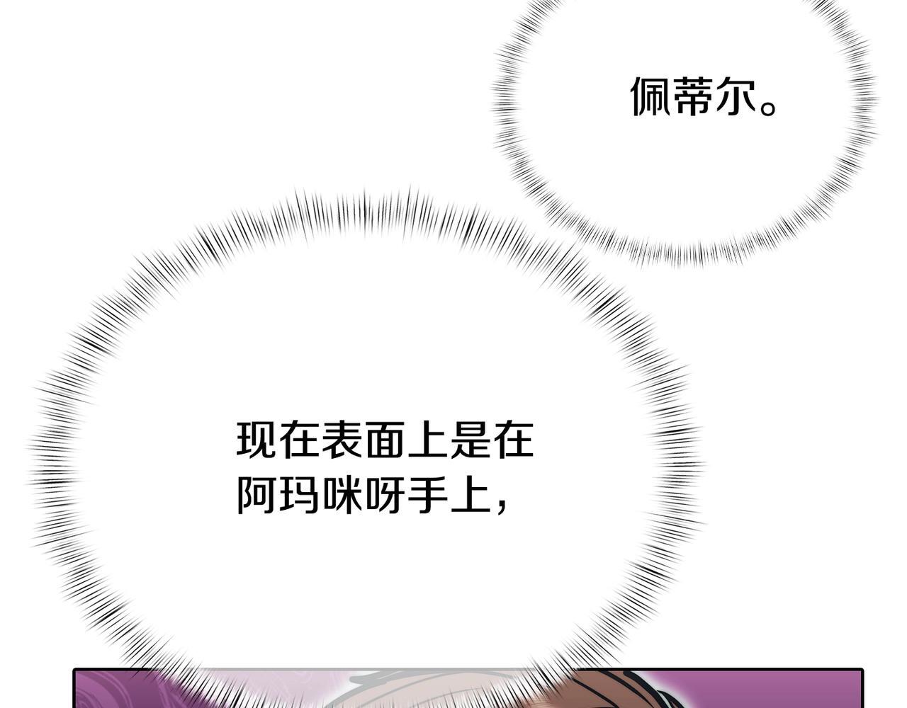 第47话 是她！29