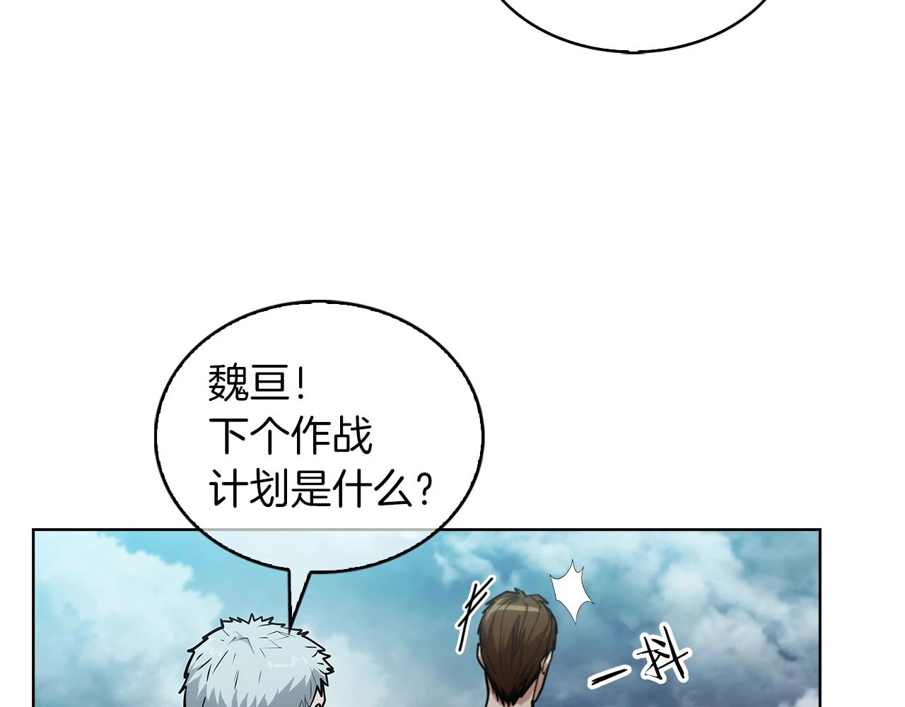 第25话 混战风暴122