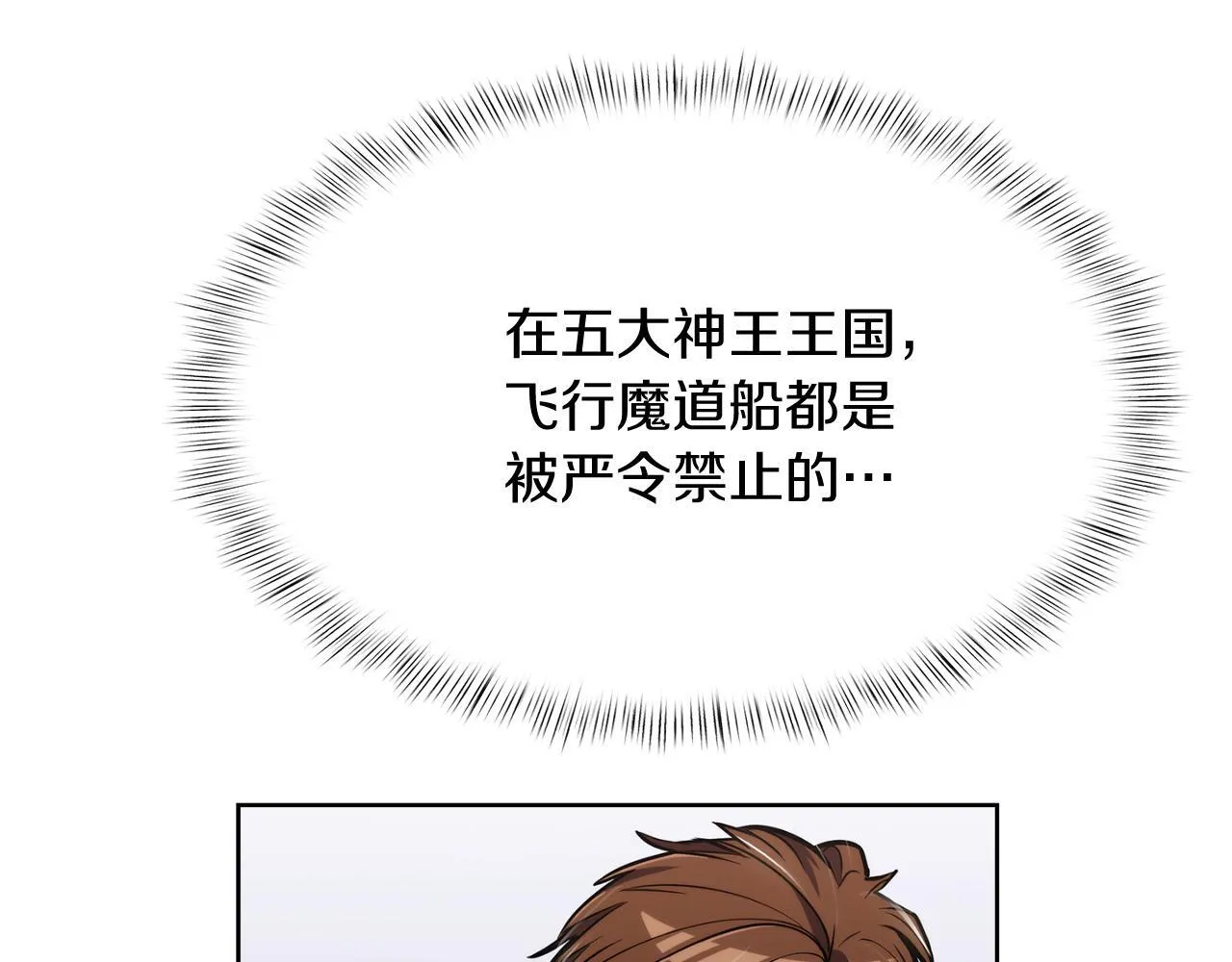 第76话 修罗场17