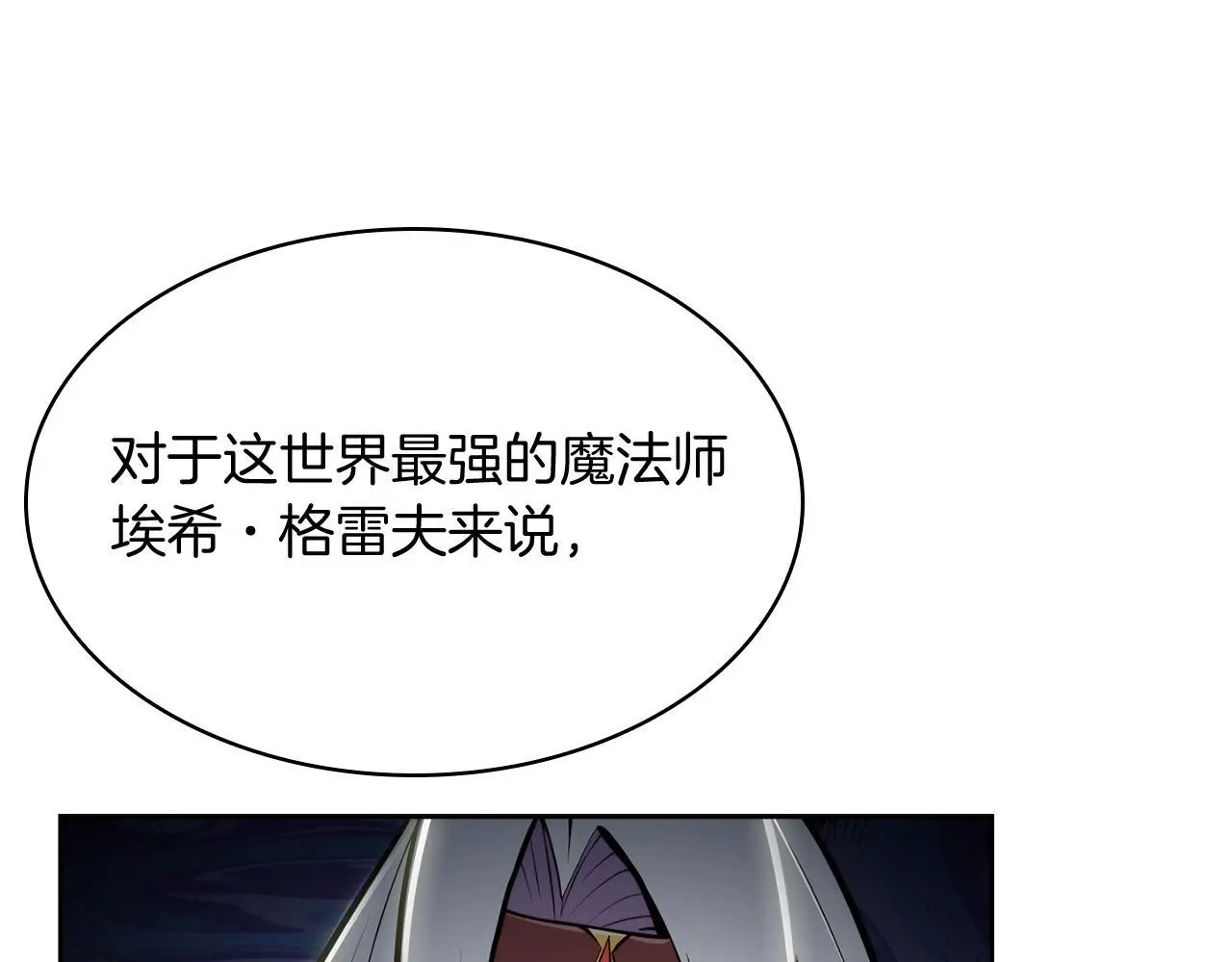 第64话 阿玛咪呀的过去5