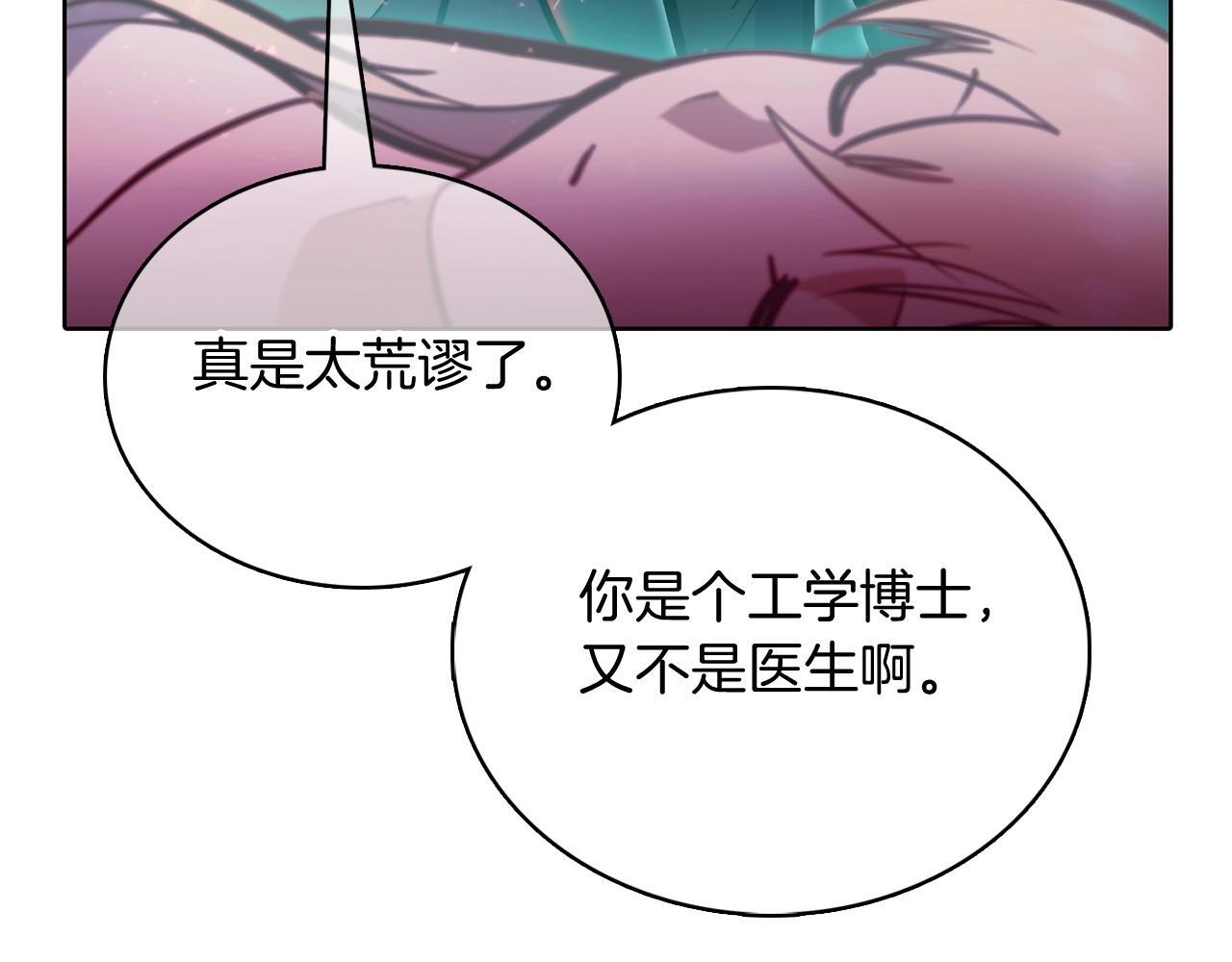 第45话 医学奇迹101