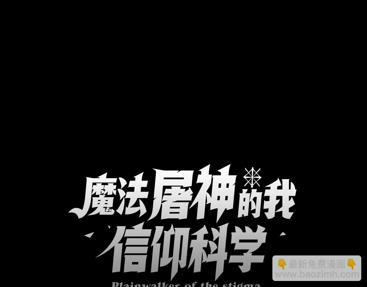 第11话 血战迷宫14
