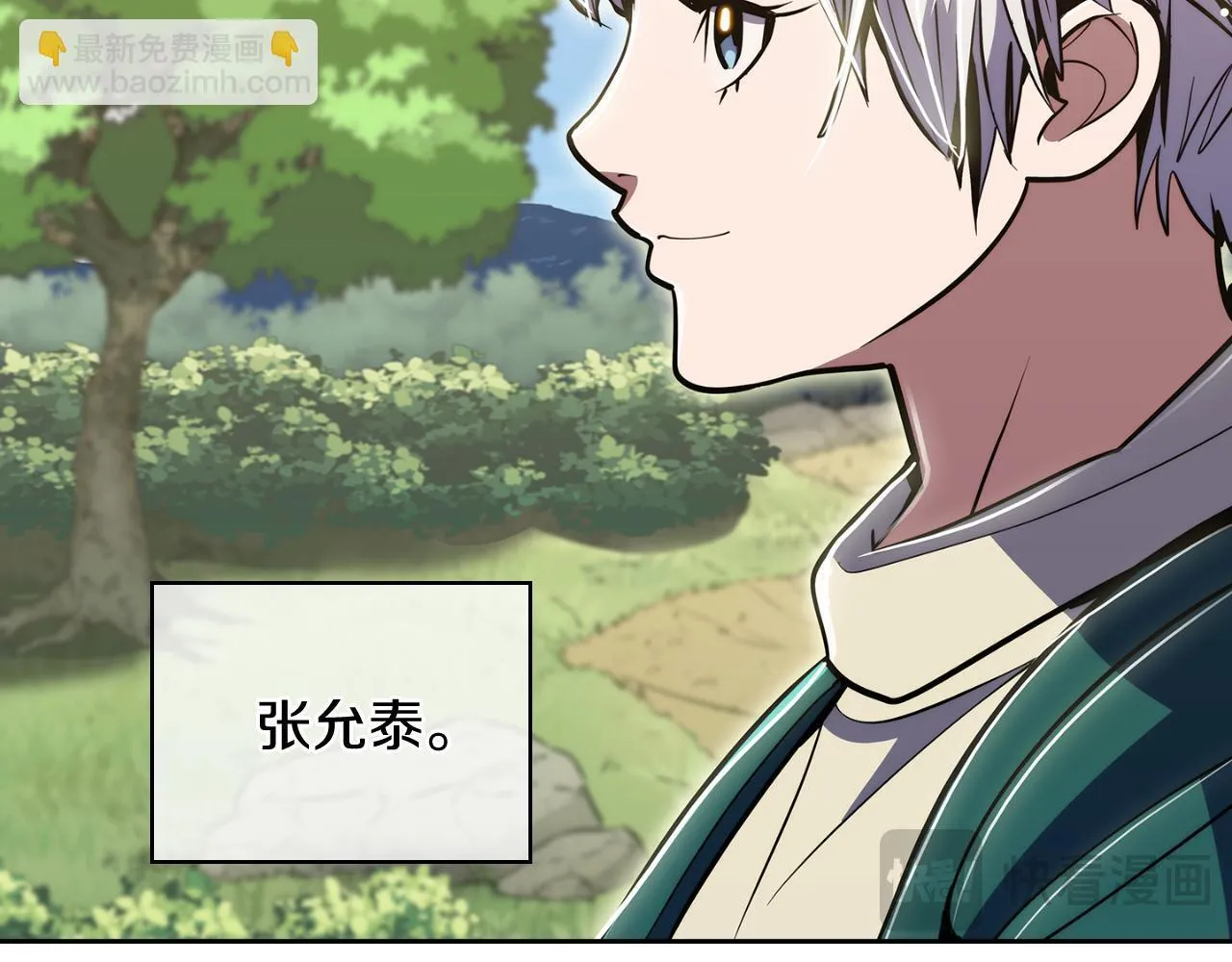 完结篇 平原步行者150