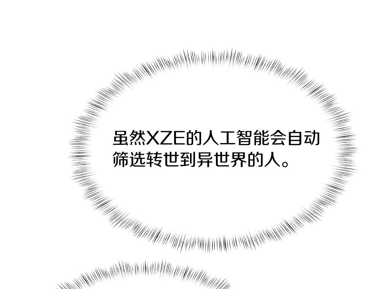第73话 前女友128