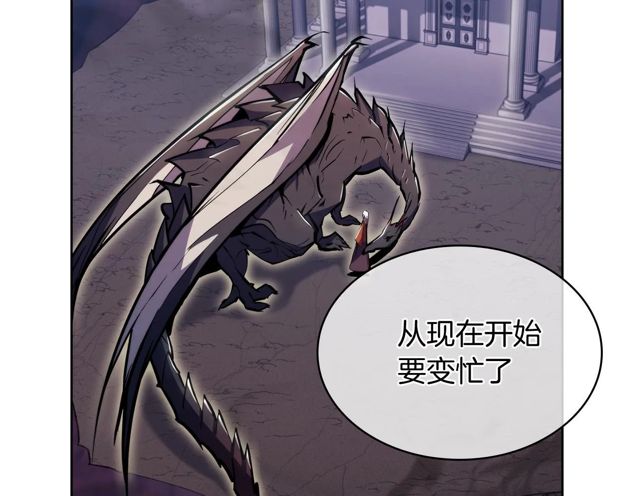 完结篇 平原步行者77