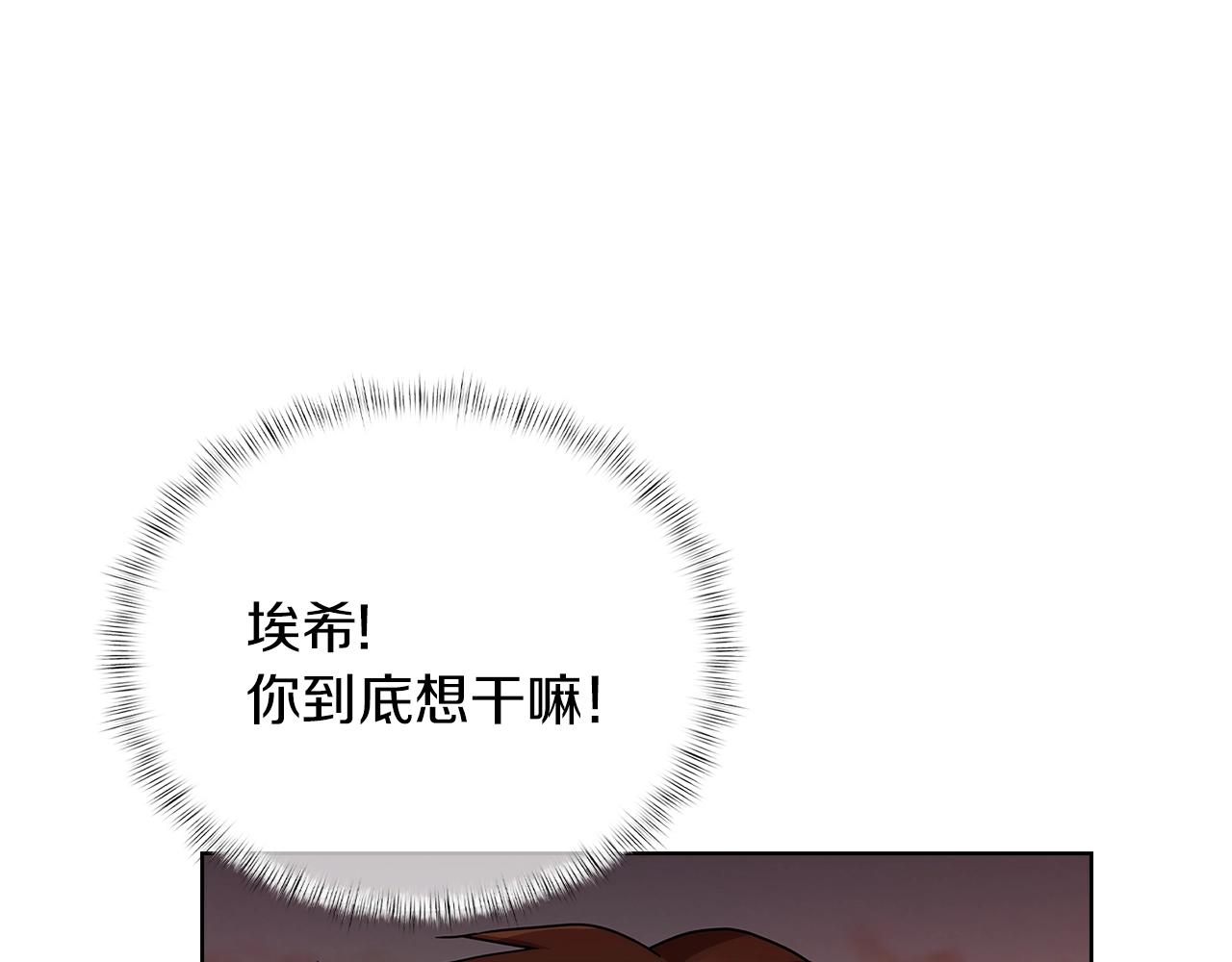 第6话 夺舍暴走14
