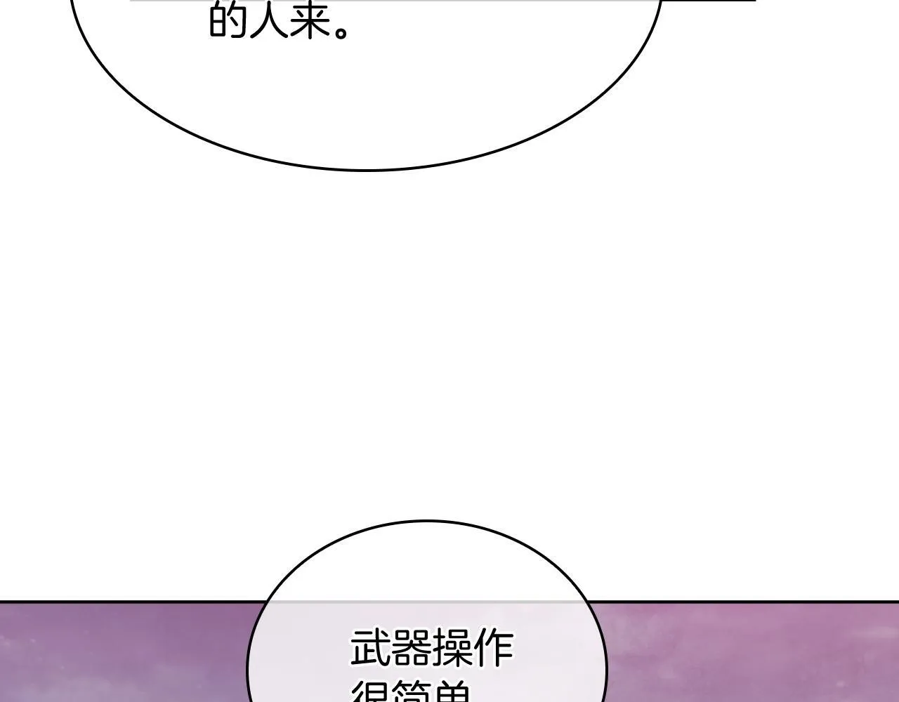 第78话 为了自由！127