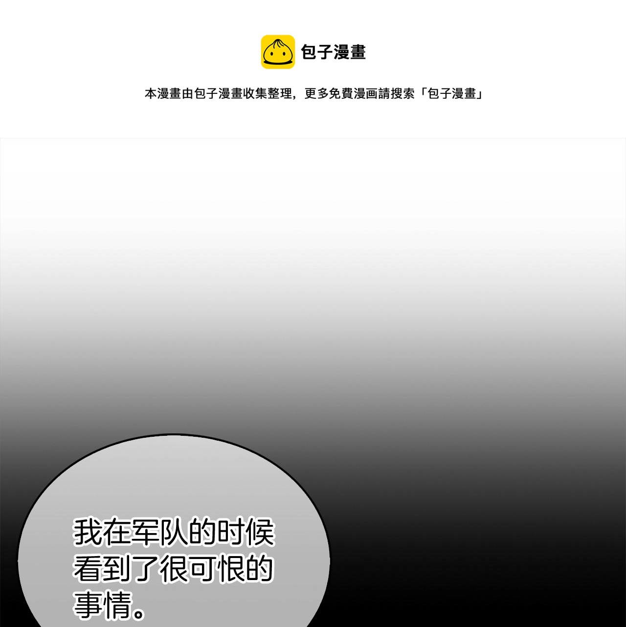 第12话 你们旧相识啊！49