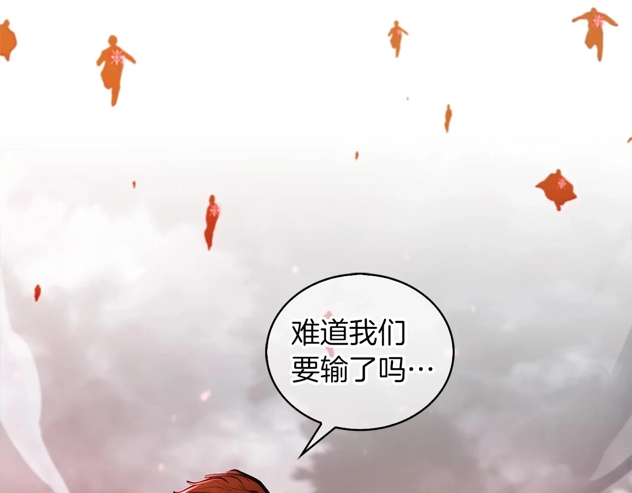 第25话 混战风暴207