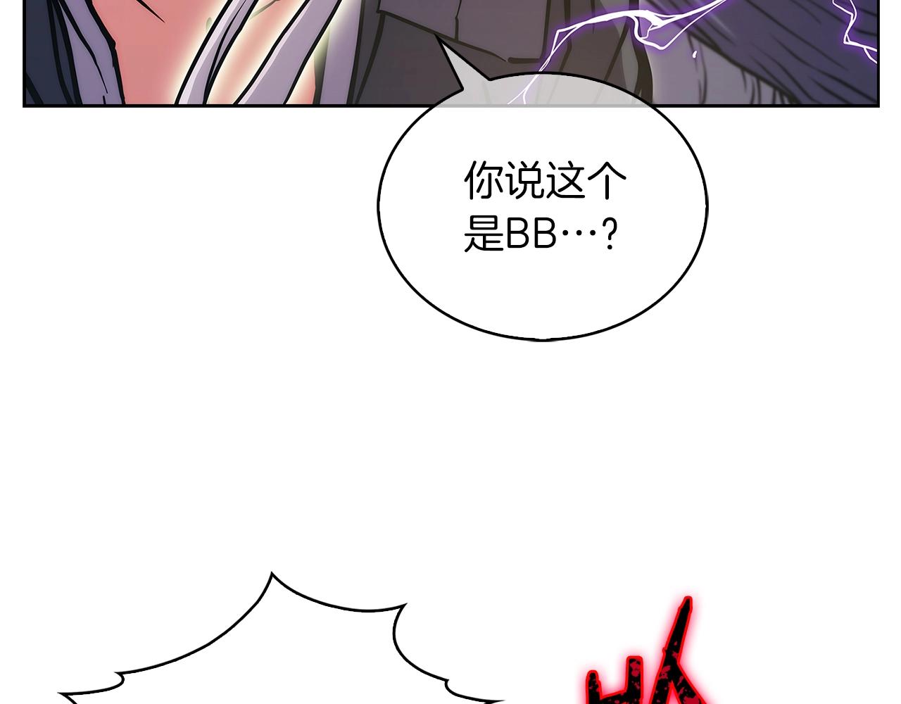 第6话 夺舍暴走152