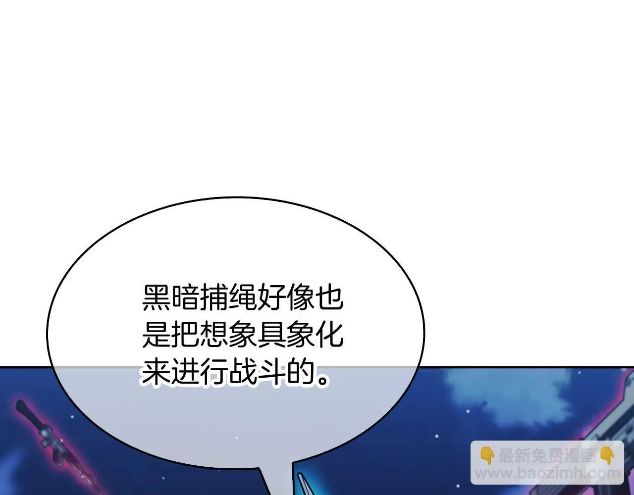 第53话 黑暗魔兽128