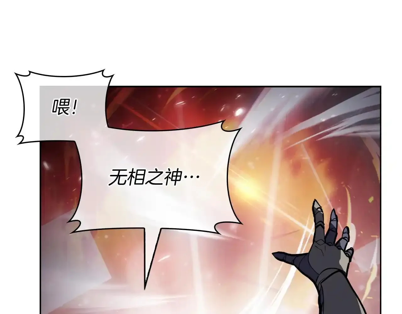 第67话 无相之神108