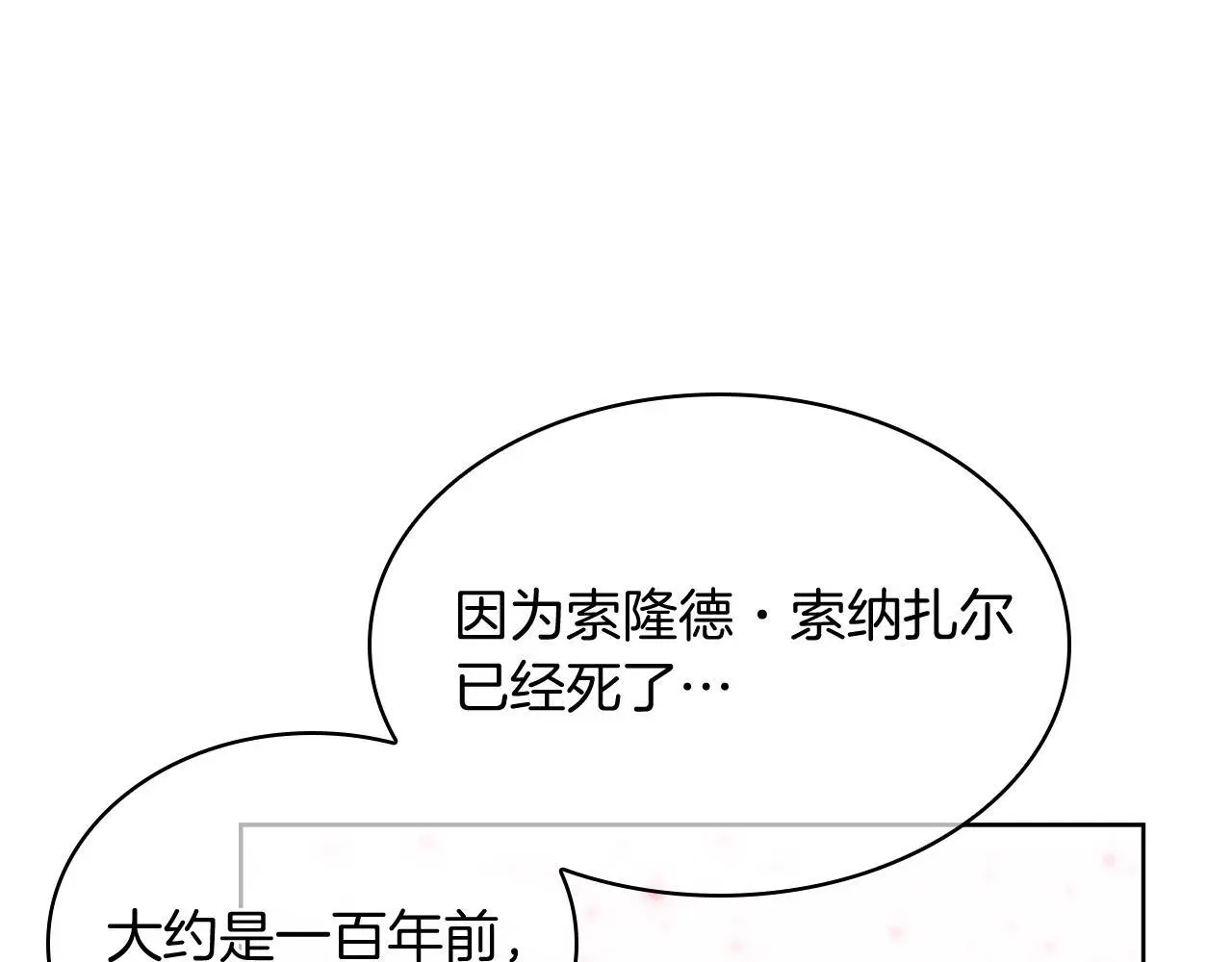 第64话 阿玛咪呀的过去18