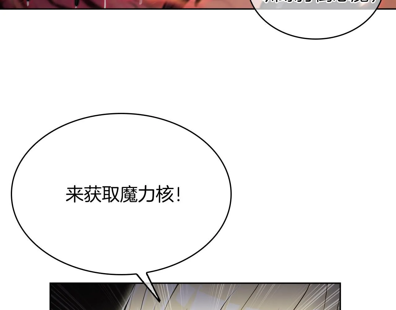 第71话 无相之伸！119