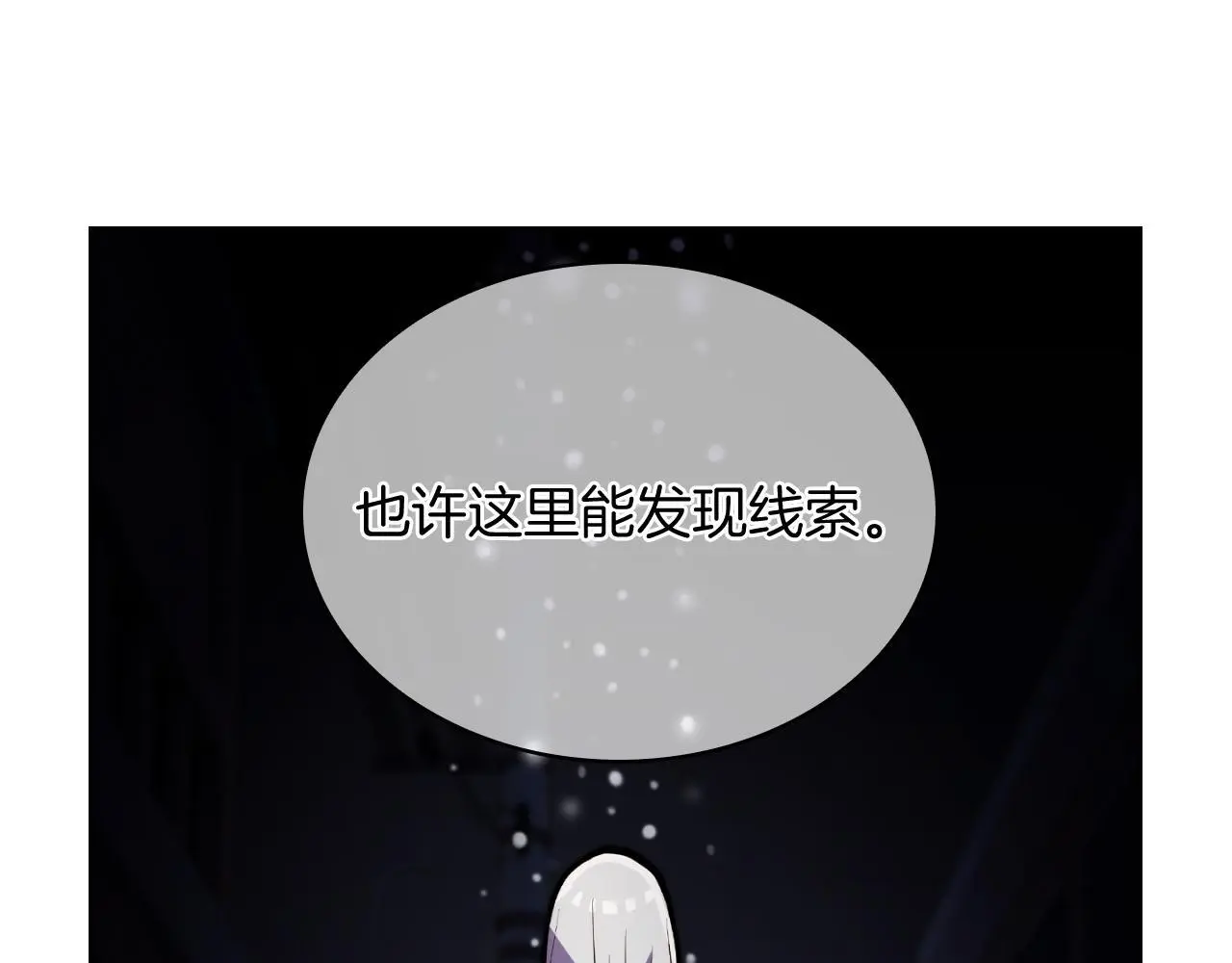 第65话 裂痕15