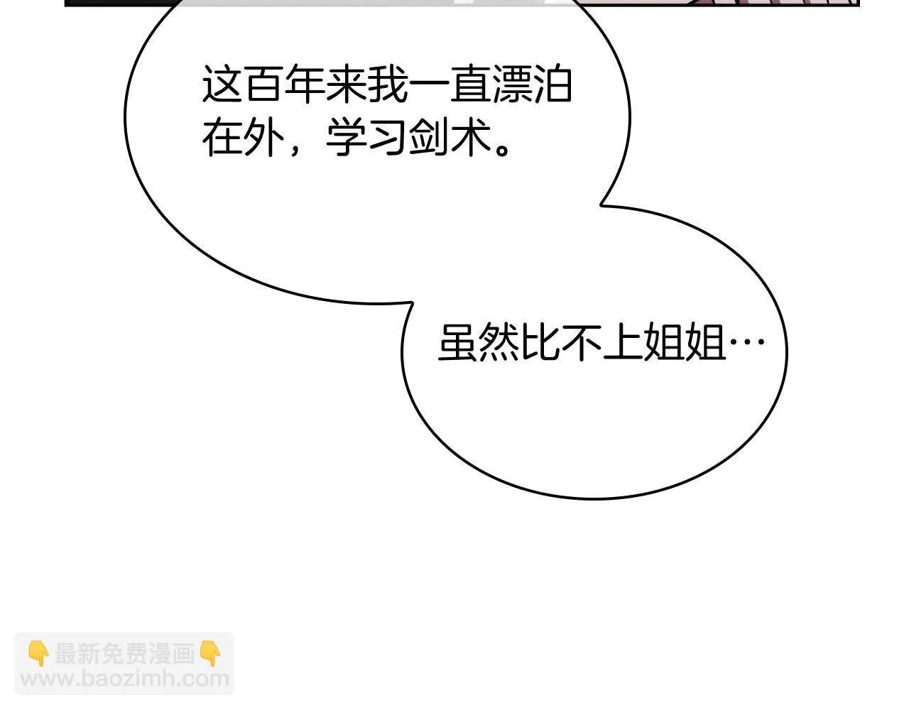 第76话 修罗场54