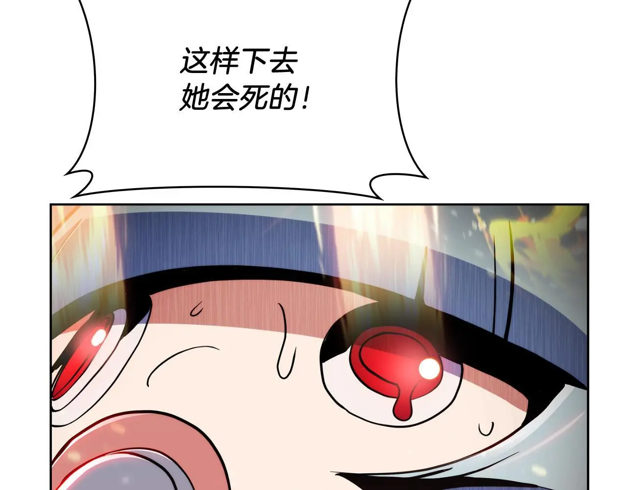 第59话 吞噬201