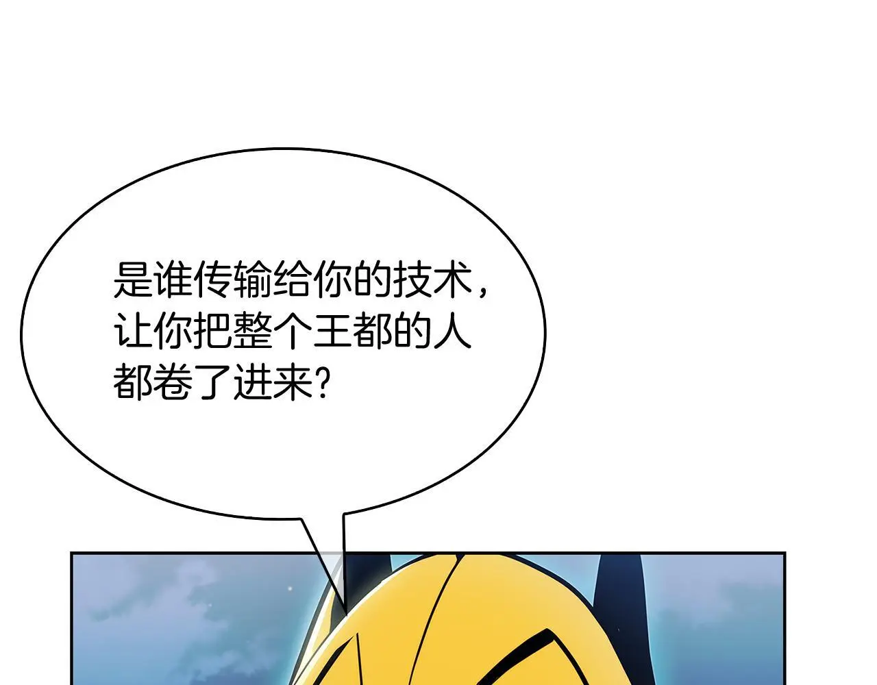 第53话 黑暗魔兽154